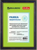 Рамка оформительская Brauberg 21х30 см, пластик, багет 20 мм, HIT3, синий мрамор с двойной позолотой, стекло (390988)