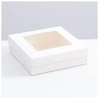 Коробка складная, крышка-дно, с окном, белая, 20 x 20 x 6 см
