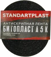 Противошумная Изоляция 15Х2000 Битопласт А 5 К Stp 028520200 STANDARTPLAST арт. 02852-02-00