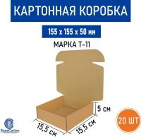 Картонная коробка для хранения и переезда RUSSCARTON, 155х155х50 мм, Т-11, 20 ед