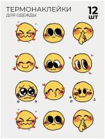 Термонаклейка на одежду Смайлики Emoji 12 шт