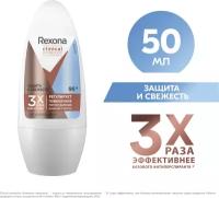 Rexona Clinical Protection женский шариковый антиперспирант Защита и Свежесть, защита 96 часов, 50 мл