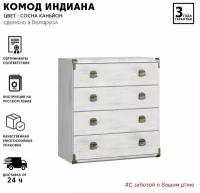 Комод-тумба Indiana JКОМ4S/80 (Сосна каньон) Black Red White