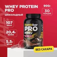 Bombbar Pro Whey Protein Протеиновый коктейль "Шоколад", 900 г