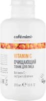 Очищающий тоник для лица Vitamin C Cafe mimi 220 мл