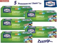 Комплект: 5 упаковок TOPPITS ZIPPER 15шт по 1л. Универсальные закрывающиеся Пакеты д/хранения, транспортировки и замораживания