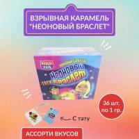 Взрывная карамель Канди Неоновый Браслет 1 гр 36 шт. (упаковка)