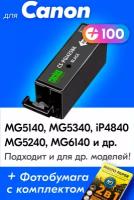 Картридж для Canon PGI-425PGBK XL, Canon PIXMA MG5140, MG5340, iP4840, Canon MG5240, MG6140, MG6240 и др. с чернилами, Черный (Black), 1 шт