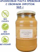 Живой продукт, арахисовая паста кремовая, 965г