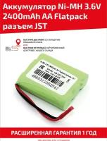 Аккумуляторная батарея (АКБ, аккумулятор) для радиоуправляемых игрушек / моделей, AA Flatpack, разъем JST, 3.6В, 2400мАч, Ni-Mh