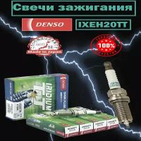 Свеча зажигания иридиевая DENSO IXEH20TT