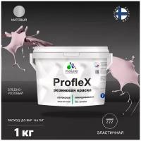 Краска латексная Malare Proflex резиновая для детской влагостойкая моющаяся матовая бледно-розовый 1 кг