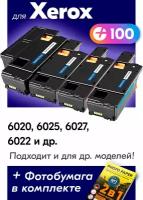 Лазерные картриджи для Xerox 106R0276, Xerox Phaser 6020, 6025, 6027, 6022 и др. с краской (тонером) комплект новый заправляемый, 2000 копий, 4 шт
