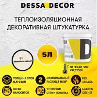 Теплоизоляционная декоративная штукатурка DESSA DECOR жидкая теплоизоляция для стен и потолка 5 л