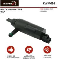 Насос омывателя Kortex для фар Ford Mondeo 05-07 / Focus 05- OEM 1234161, 8620396, KWM091