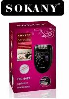 Профессиональный женский эпилятор для удаления волос SMOOTH LEGS/Эпилятор женский для ног и зоны бикини SOKANY HS-6423 / 3 режима скорости