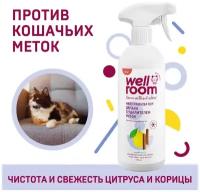 Очиститель с нейтрализатором запаха Wellroom, против меток, кошки, корица/цитрус, 500 мл