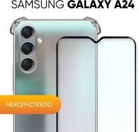 Комплект 2 в 1: Чехол №03 + стекло для Samsung Galaxy A24 / противоударный силиконовый прозрачный с защитой камеры и углов на Самсунг Гэлакси А24