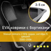 3Д коврики ЕВА с бортиками на Nissan Almera 2 N16 2000-2006 седан/хэтчбек 5 дверей Левый руль Ромб Черный с серой окантовкой