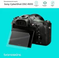 Защитная бронированная пленка на фотоаппарат Sony CyberShot DSC-RX10 (Матовая, Screen - Защита экрана)