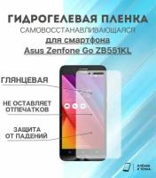 Гидрогелевая защитная пленка для смартфона Asus Zenfone Go ZB551KL комплект 2шт