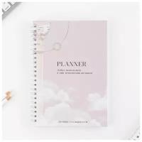 Дневник осознанности Planner в тв. обл. с тиснением А5, 141 л, "ArtFox"