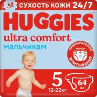 Подгузники Huggies Ultra Comfort для мальчиков 12-22кг, 5 размер, 64шт