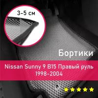 3Д коврики ЕВА (EVA, ЭВА) с бортиками на Nissan Sunny 9 1998-2004 B15 Ниссан (Нисан) Санни (Сани) Правый руль Ромб Серый с черной окантовкой