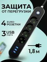 Сетевой фильтр с выключателем 4 розетки 3 USB - пилот, удлинитель, бытовой