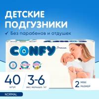 Подгузники Confy Premium Mini для новорожденных малышей, 2 размер 3-6 кг, 40 шт