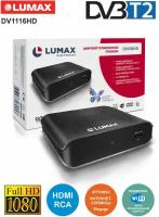 Ресивер цифровой LUMAX DV1116HD эфирный DVB-T2/C