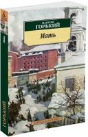 Книга Мать