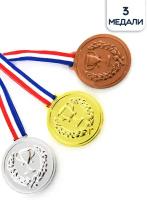 Медаль сувенирная для награждения 1-2-3 место Riota на ленте триколор, 3 шт