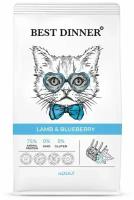 Корм сухой Best Dinner Adult Cat Lamb & Blueberry для взрослых кошек любых пород, с ягнёнком и голубикой 1.5 кг