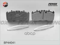 Колодки Задние Оси Прицепа Trax, Meritor Elsa 225-2 Kogel, 07- Bp44041 FENOX арт. BP44041