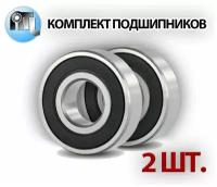 Комплект 2 шт. Подшипник 6304-2RS (180304) NTL Bearing