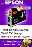 Картридж для Epson T0731 (IE-T1051), Epson Stylus TX210, CX7300, CX3900, TX410, TX219 с чернилами (с краской) для струйного принтера, Черный (Black)