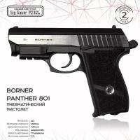 Пистолет пневматический BORNER "Panther 801" кал. 4,5мм