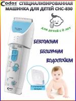 Машинка Для Стрижки Codos CHC-830 Baby