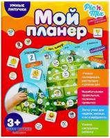 Развивающая игра «Мой планер», Pic`N Mix (Пик'н Микс)