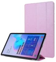 Чехол Smart Case для Samsung Galaxy Tab S6 SM-T860 / SM-T865 (розовый)