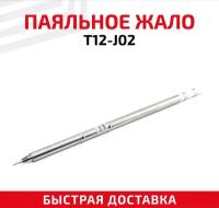 Жало (насадка, наконечник) для паяльника (паяльной станции) Hakko T12-J02, коническое, загнутое, 0.4 мм