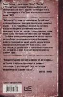 Елизаров Михаил. Библиотекарь. Читальня Михаила Елизарова