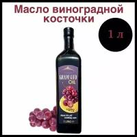 Vesuvio Масло виноградной косточки для жарки, для салатов, 100% Oil рафинированное, для запекания, Италия, 1000 мл