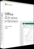 Microsoft Office 2019 для дома и бизнеса BOX T5D-03361