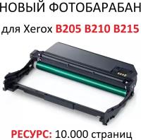 Фотобарабан для Xerox WorkCentre B205 B205NI Phaser B210 B210DNI B215 B215DNI - 101R00664 - (10000 страниц) - булат