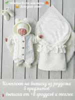 Комплект на выписку из роддома, 5 позиций, вязаный, слоновая кость, размер 56-62