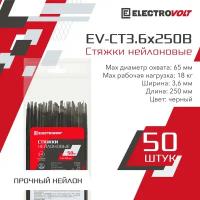 Хомут нейлоновый ELECTROVOLT черный 3,6x250 (50шт/уп)