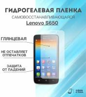 Гидрогелевая защитная пленка для смартфона Lenovo S650 комплект 2шт