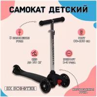 Самокат трехколесный детский sx Scooter, со светящимися колесами, для детей 1-3 года, черный